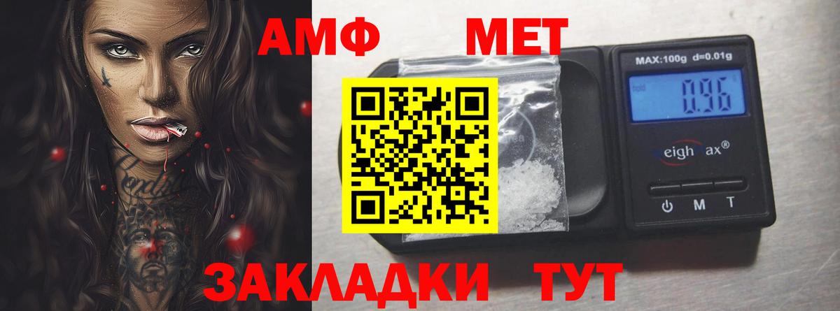 АМФЕТАМИН Розовый  Amphetamine  Арсеньев  Вход с VPN 