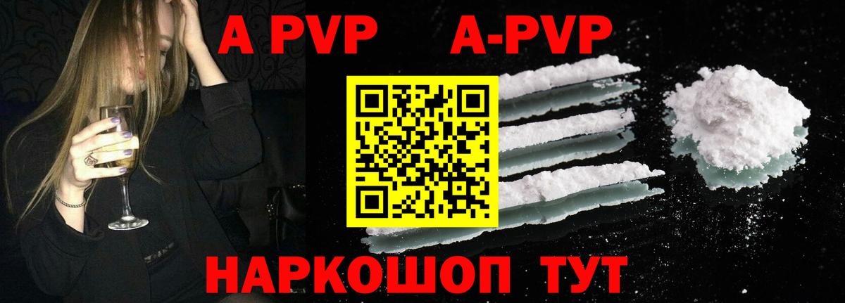 Alpha PVP Crystall  Альфа ПВП Crystall  Вход с VPN  Арсеньев 