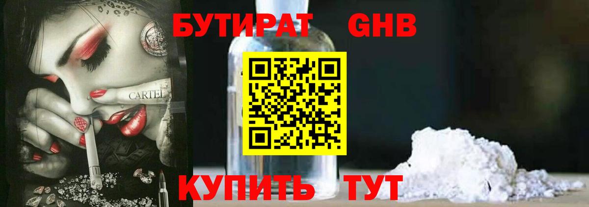 Арсеньев  Бутират Butirat  Бутират  Вход с VPN 