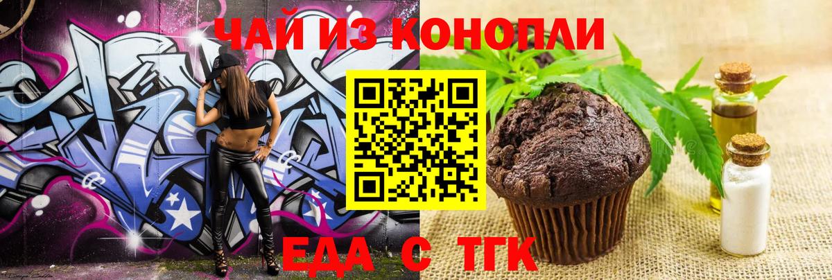 Cannafood конопля  Вход с VPN  Арсеньев 