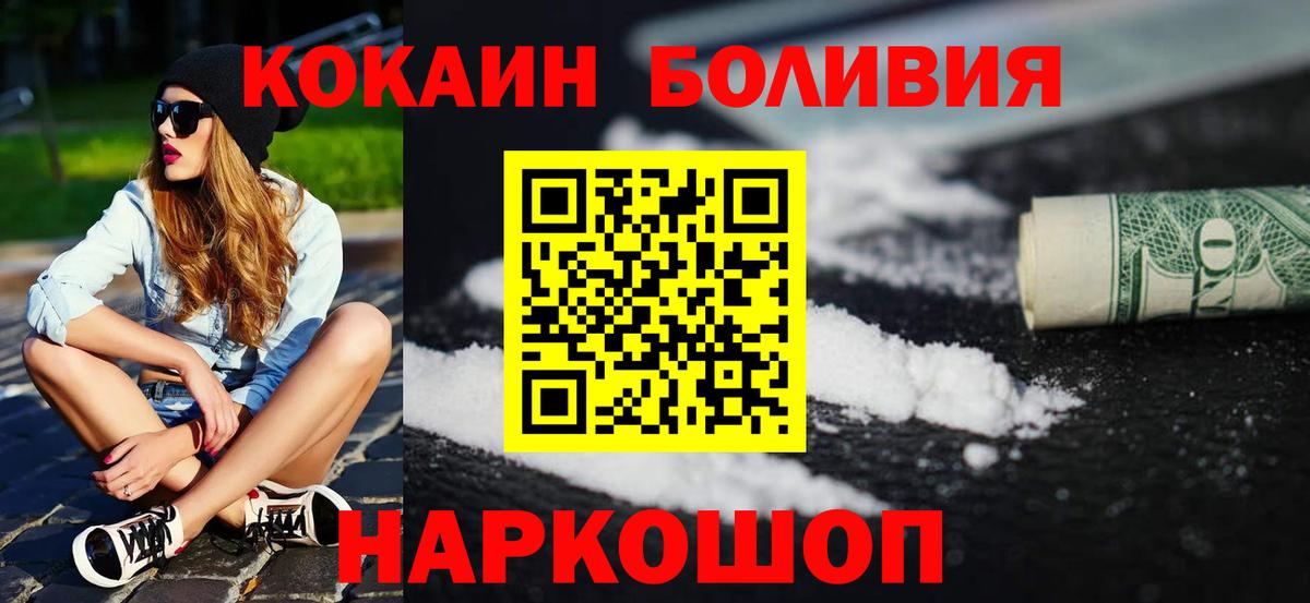 COCAIN VHQ  Вход с VPN  Арсеньев 