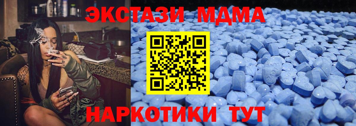 Ecstasy диски  Экстази MDMA  ЭКСТАЗИ  Вход с VPN  Арсеньев 