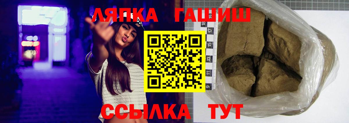 Гашиш  ГАШ хэш  Вход с VPN  Арсеньев 