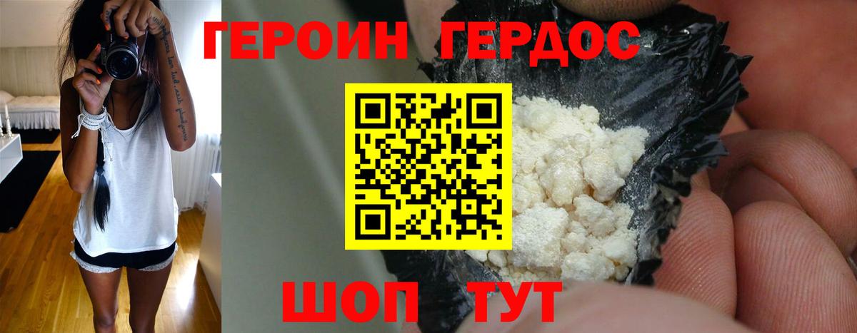 Героин гречка  Вход с VPN  Героин  Арсеньев 