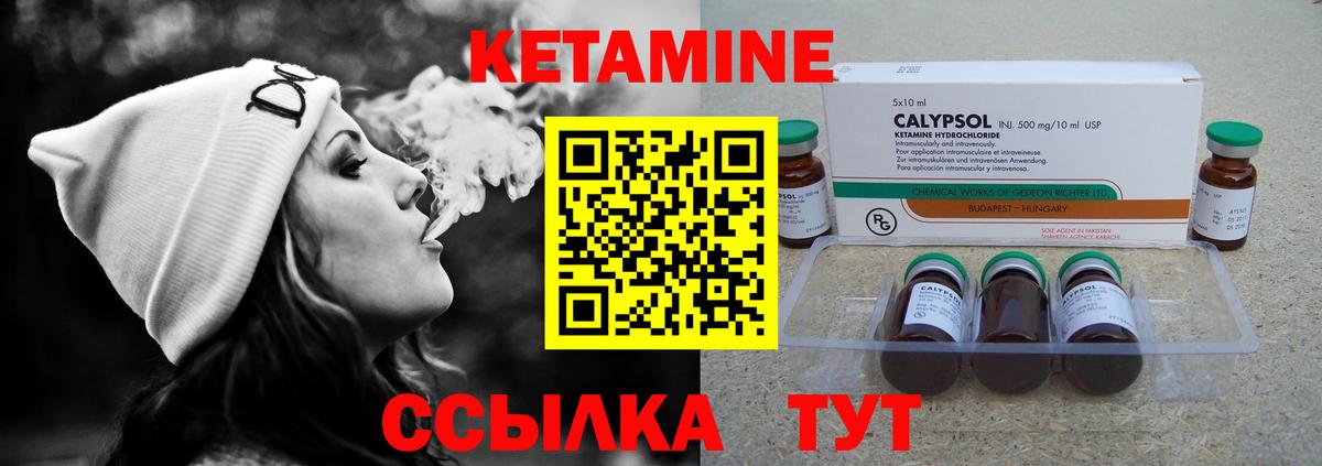 КЕТАМИН VHQ  Вход с VPN  Арсеньев 