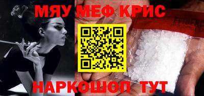 метамфетамин Ливны