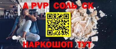 метамфетамин Ливны