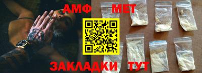 метамфетамин Ливны