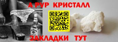 метамфетамин Ливны