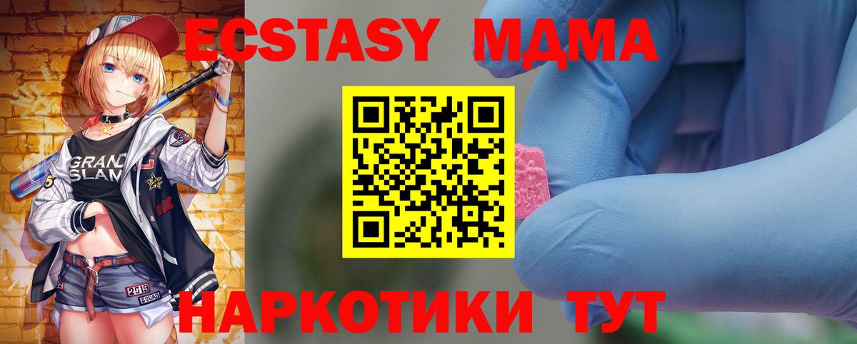 Арсеньев  МДМА crystal  МДМА Molly  МДМА  Вход с VPN 