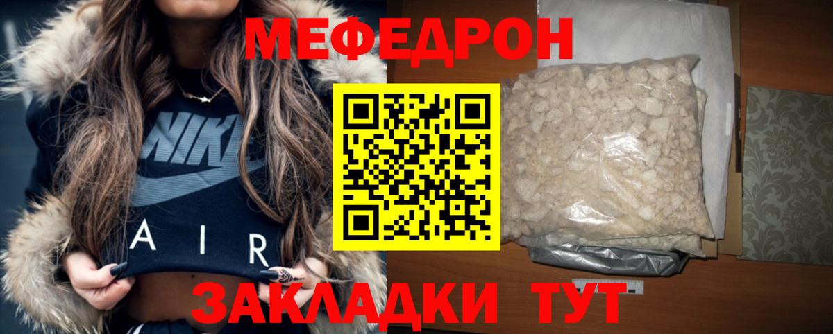 МЕФ мука Арсеньев