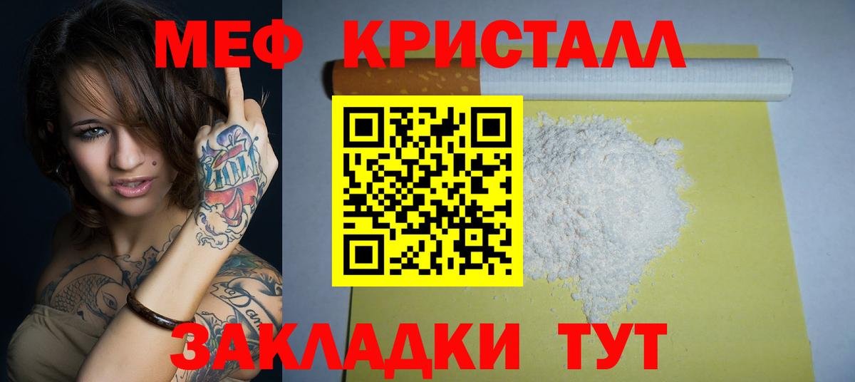 Арсеньев  Меф 4 MMC  где можно купить   Мефедрон мука  Вход с VPN 