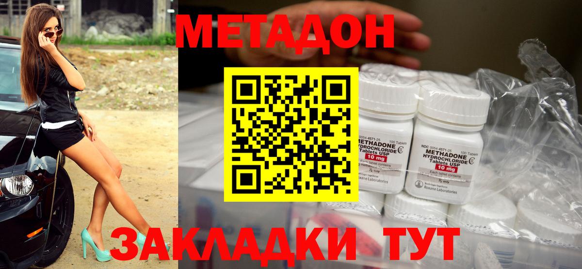Метадон мёд    вход  Арсеньев  Вход с VPN  Метадон мёд 