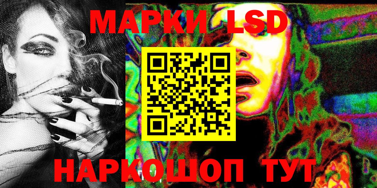 дарнет шоп  Наркотические марки 1500мкг  Вход с VPN  Арсеньев  Наркотические марки 1500мкг 