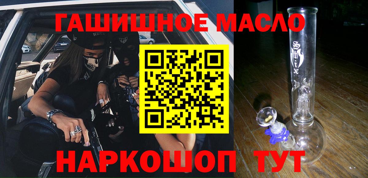 Дистиллят ТГК THC oil Арсеньев