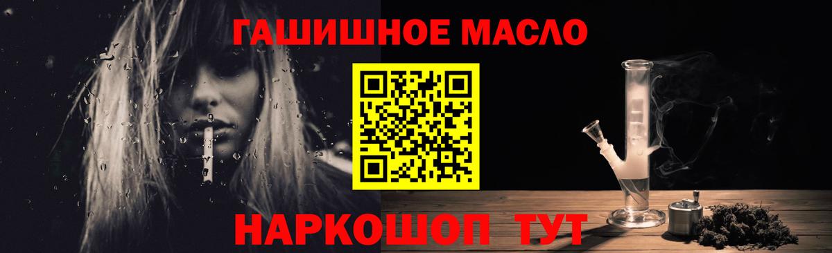Арсеньев  Дистиллят ТГК гашишное масло  даркнет сайт  Вход с VPN 